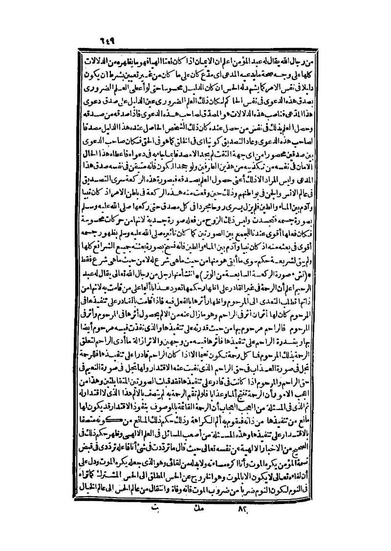 futmak.com - Page 649 - from part Three of the second Boulaq edition